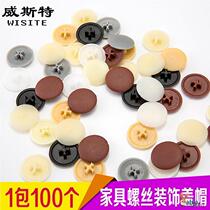 Plastic cover screw buckle cabinet hole decorative nail hole round head door hole self-tapping screw cover sticker round plug cap