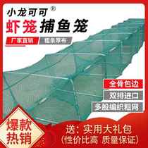 Shrimp cage fish net shrimp net fish cage net automatic fishing cage fishing net folding ground net lobster net crab eel cage