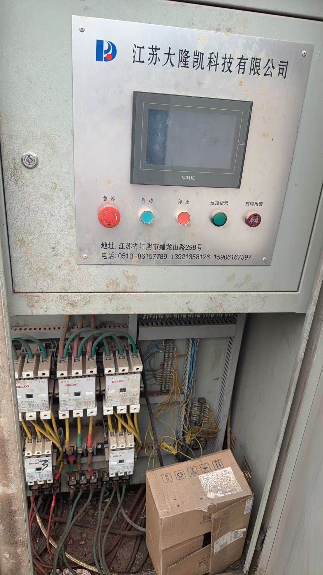 6月9日金华处置废旧机器设备1台，预估60吨左右（金华东阳）打包处理网络拍卖公告