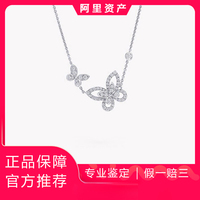 Authentic [9.9 New] Graff Graff Full Diamond Butterfly Series Platinum Phantom Duo Diamond Pendant Necklace