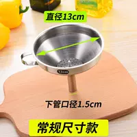 Входная воронка с обычным размером