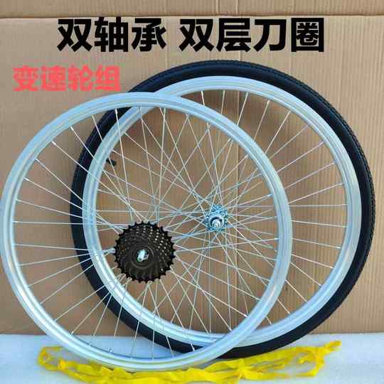 变速轴承款自行车轮20/22/24/26寸轮组总成铝合金山地车圈轮毂