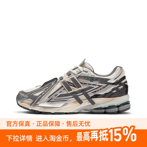 New Balance NB 1906R 系带圆头防滑 低帮跑步鞋男款灰银 M1906AD