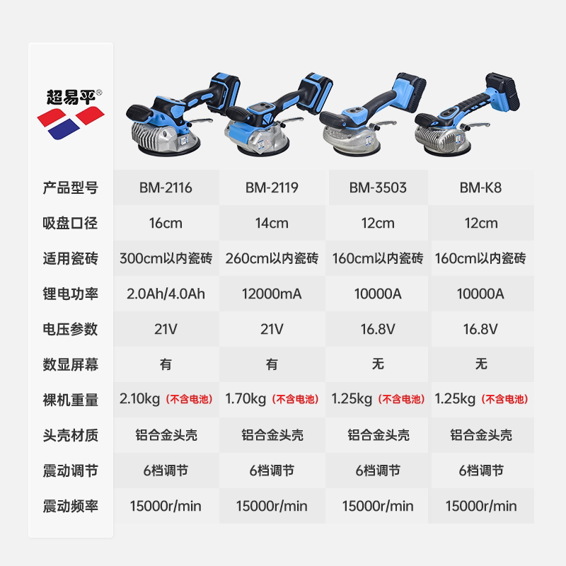 ll铺大功率机瓦工震地板砖平铺震动墙瓷砖贴砖机平神器工具