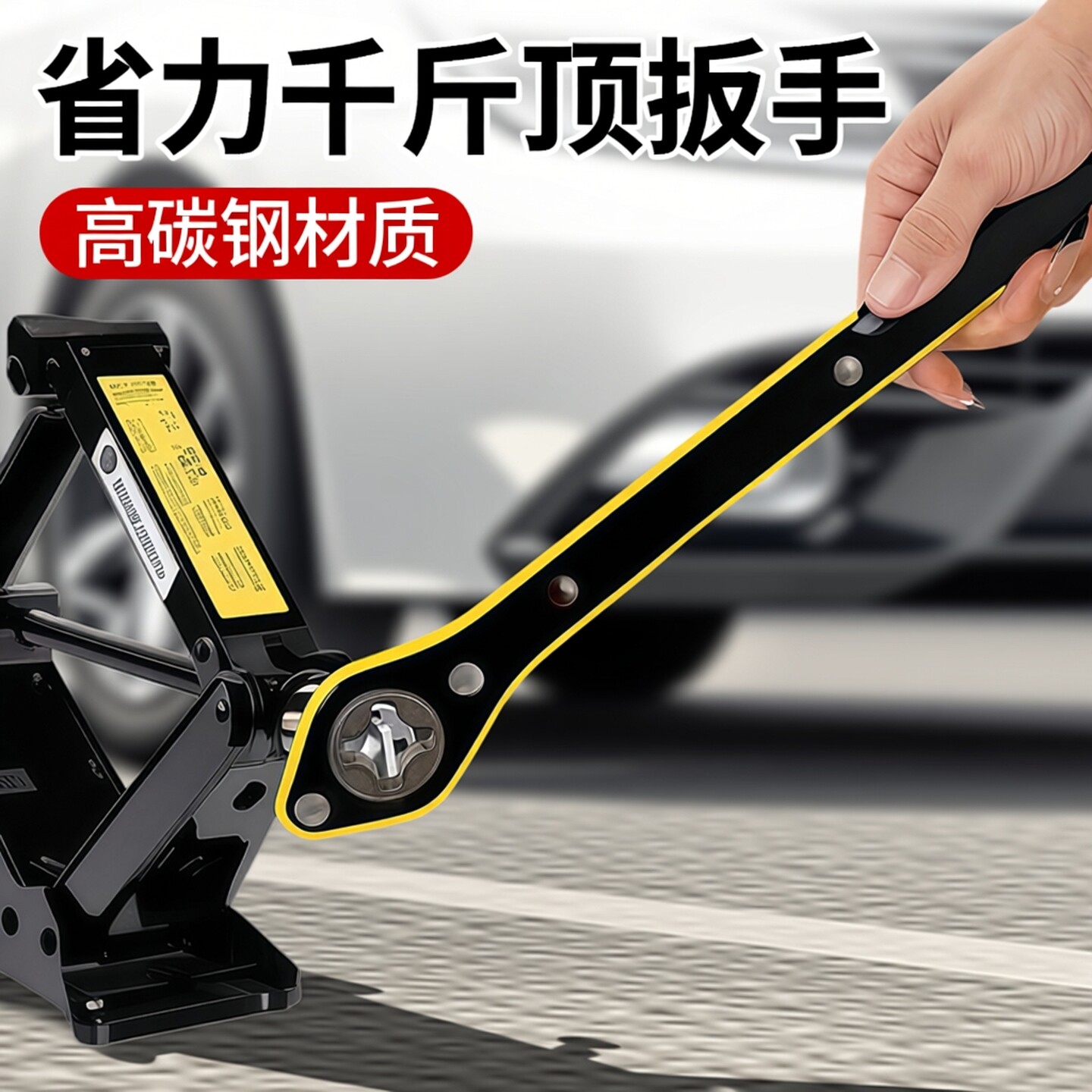 省力扳手汽车千斤顶专用万能扳手手摇式小轿车棘轮摇杆换备胎工具