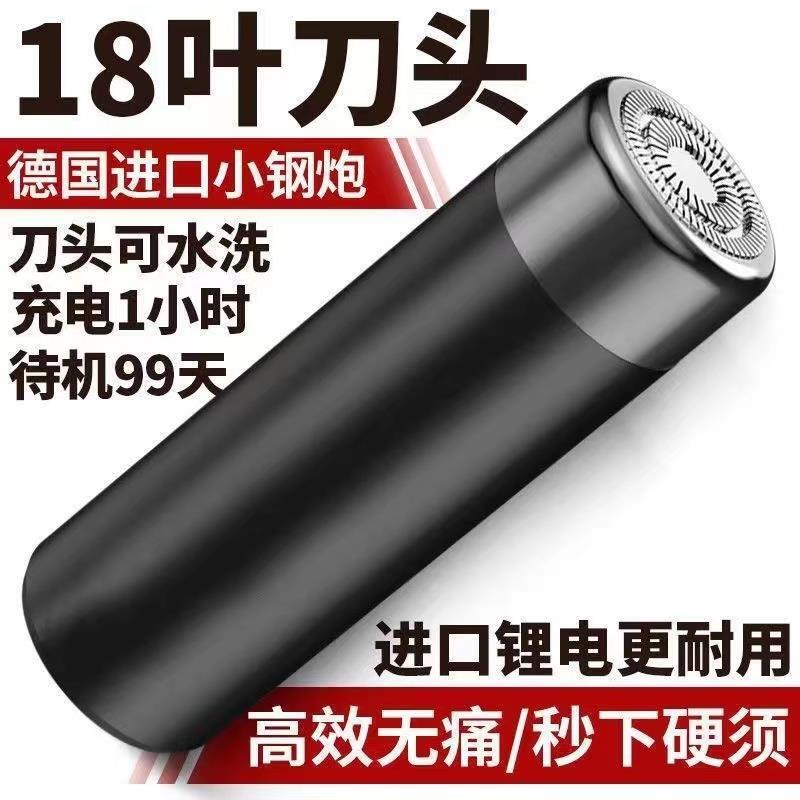 German Mini Electric Shaver for Men, Portable Beard Trimmer, Travel Beard Shaver