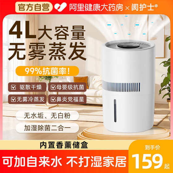 
Maternal and infant grade sterilization without mist humidifier small office home bedroom pregnant women air purification mute large capacity