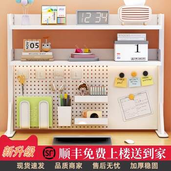 Desktop storage rack office desk bookshelf hole board multi-layer vertical desk student computer desk storage shelf