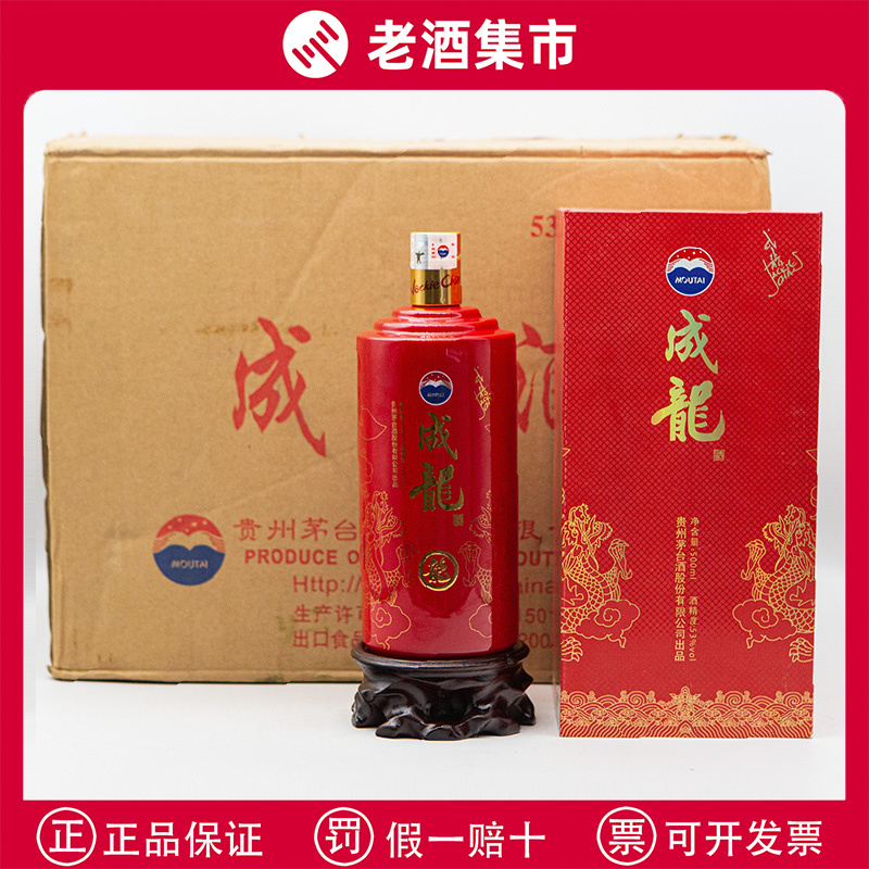 2012年贵州茅台酒成龙精英版53度酱香型白酒500ML整箱六瓶老酒评价- 淘宝网