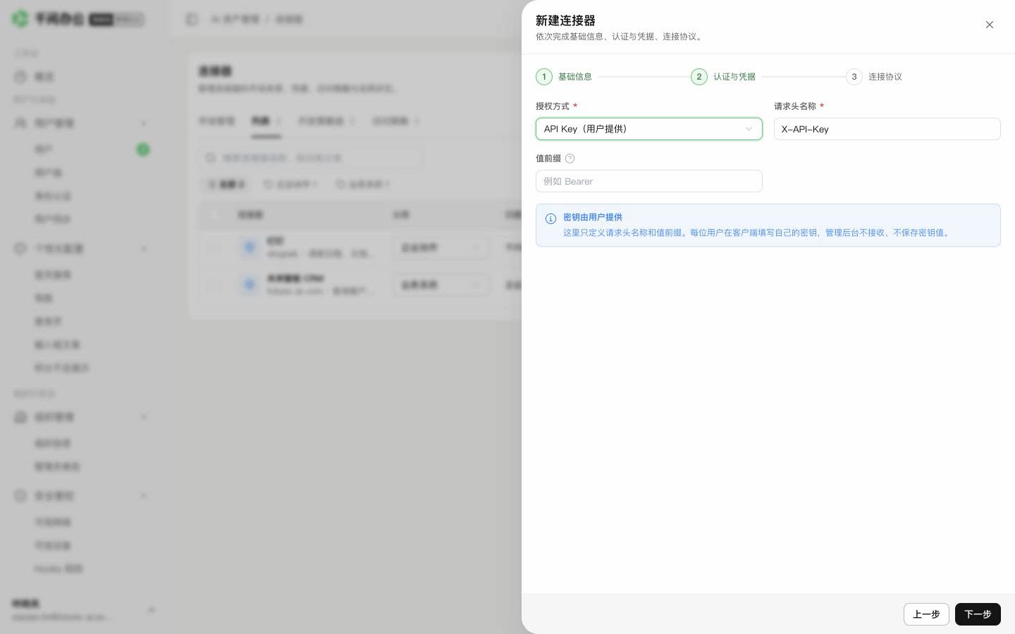 QwenWork 产品界面