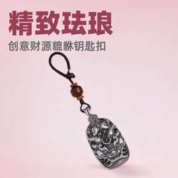 Caiyuan pixiu 자동차 남자와 여자를위한 Keychain 펜던트의 개인화 된 창조적 인 절묘한 고급 교수형 장식 선물 고급 감각