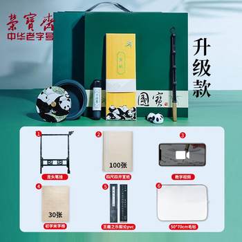 High-end rongbaozhai panda-themed study room set, national treasure, cultural treasure, traditional chinese painting room, calligraphy and pen and ink four-ingot inkstone