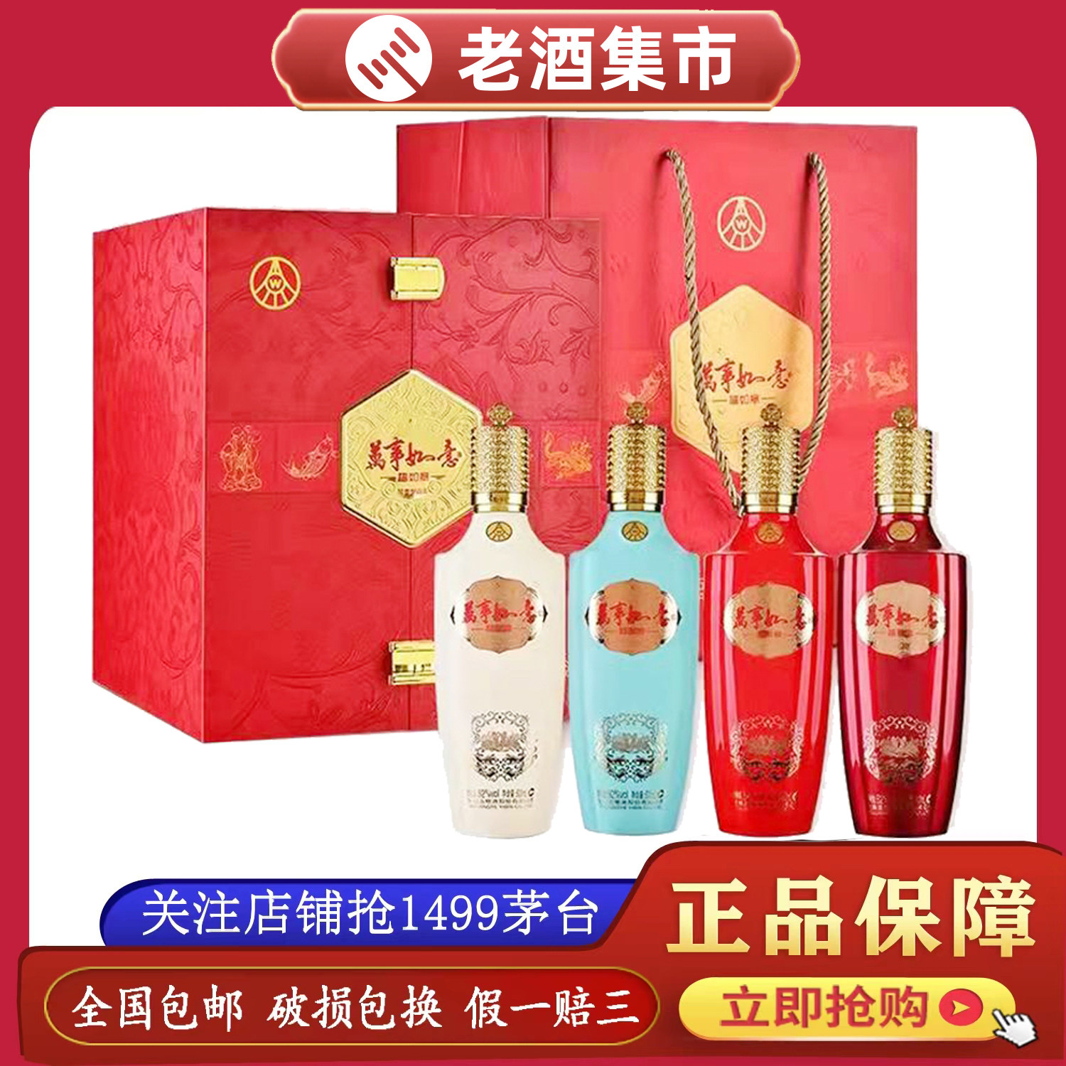 萬事如意　五粮液 五粮液万事如意系列价格报价行情- 京东
