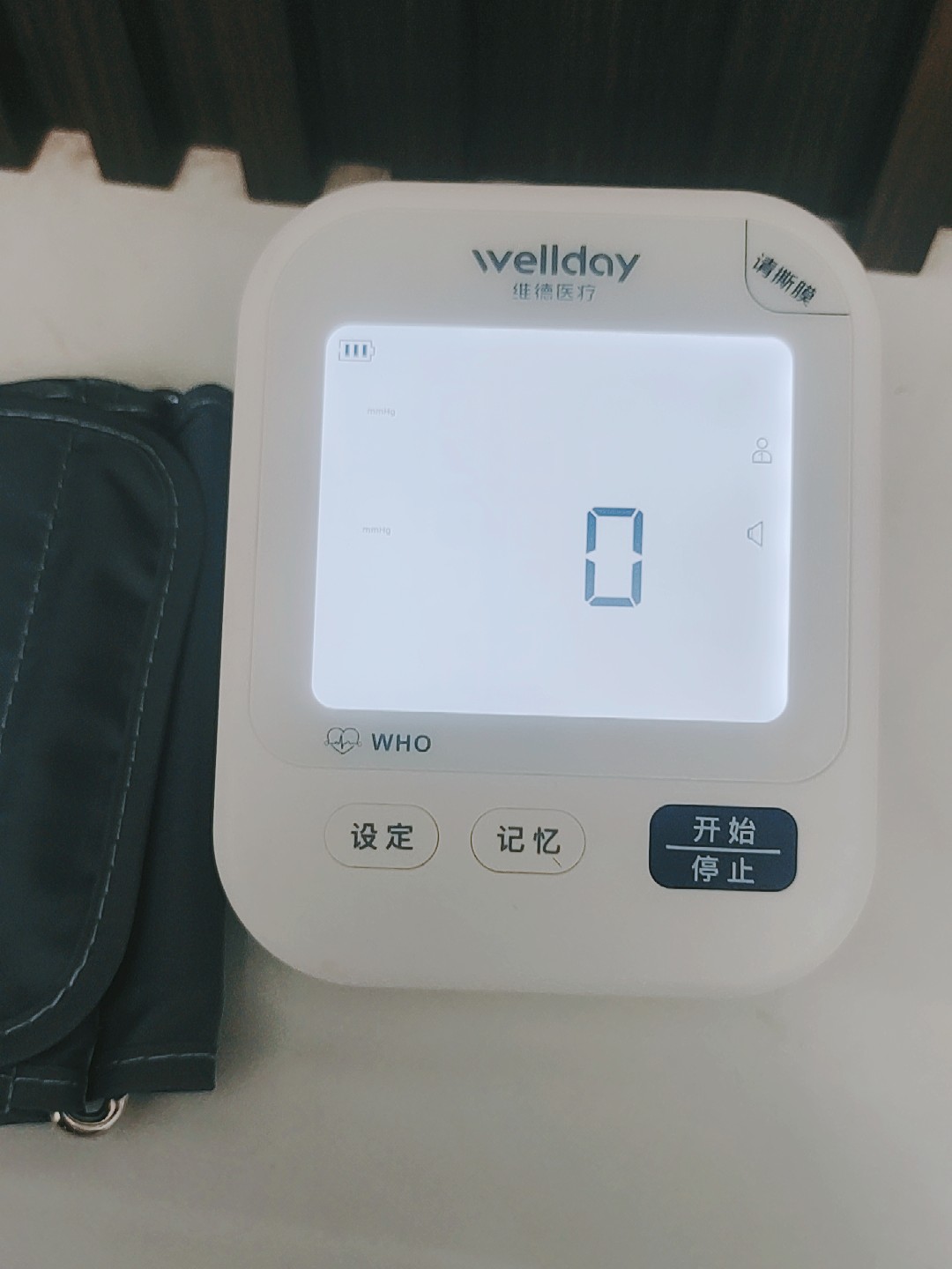 维德医疗家用血压计老人臂式充电评测
