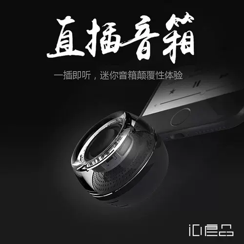 Мобильный телефон, маленькие колонки, универсальный мегафон, звуковая система