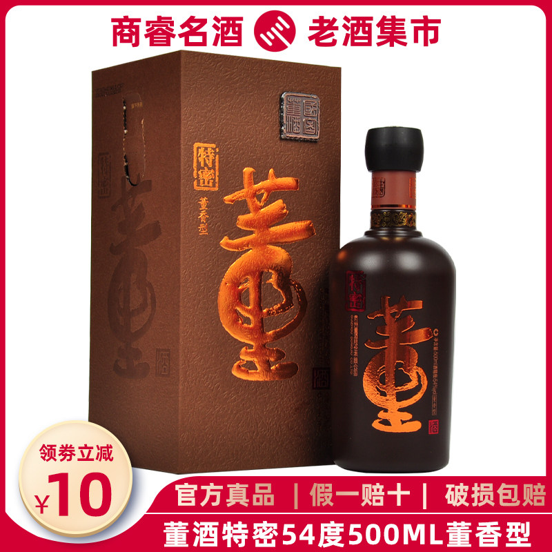 董酒特密54度500ml单瓶装董香型白酒宴请送礼摆柜评价- 淘宝网