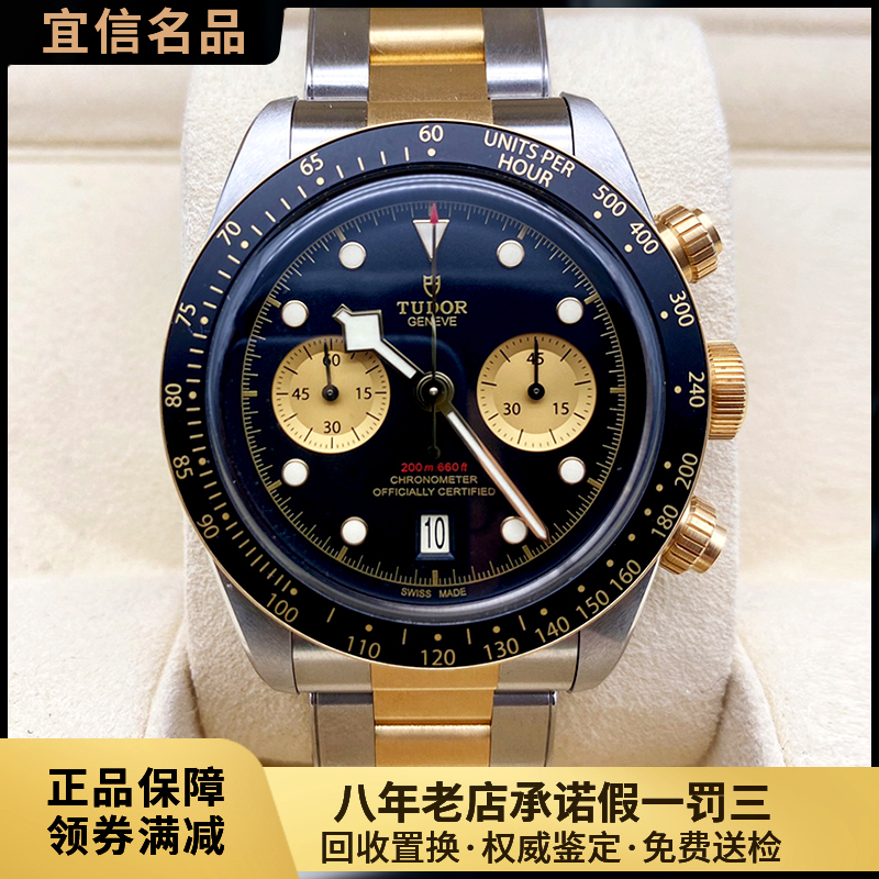[9.9 New and Unused] Tudor Black Bay Series Automatic Mechanical Watch Men's Genuine Watch M79363N-0001