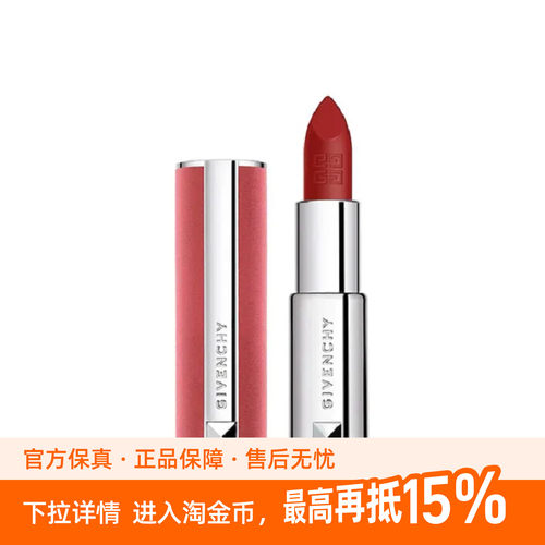 纪梵希高定粉丝绒口红锁色夏季雾面柔飒N27（粉管) 3.4g