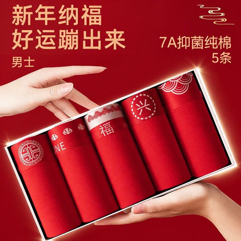 Lin Kaiqi Men's Cotton Underwear for the Year of the Zodiac, 10A Antibacterial Crotch, Mid-Waist, Bright Red, Wedding and New Year Boxer Briefs