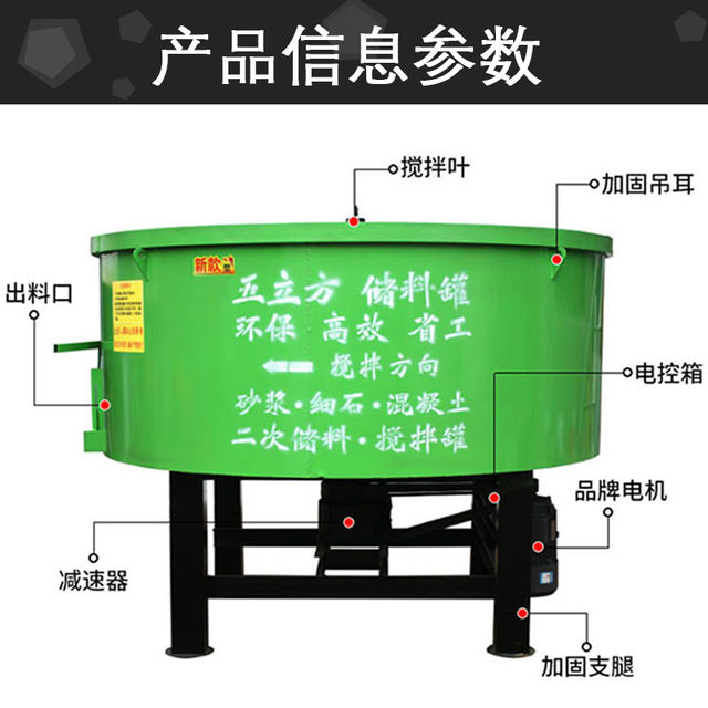 Five cubic concrete storage tank for construction site cement mortar storage tank feed fine stone vertical flat-out mixer