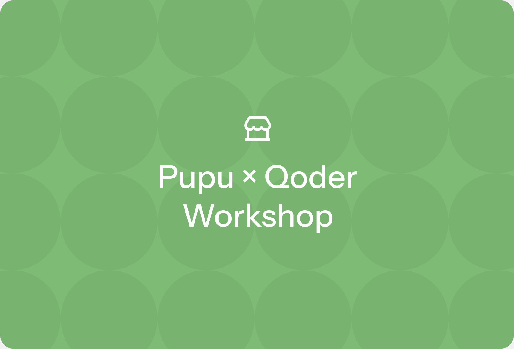 朴朴超市×Qoder | 企业级 AI Coding 工作坊圆满收官