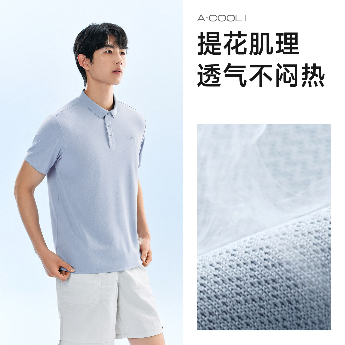 安踏速干大师POLO | 短袖t恤男士夏季透气翻领商务休闲通勤上衣