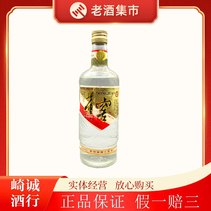 董酒(Dong jiu)白酒报价_参数_图片_视频_怎么样_问答-苏宁易购