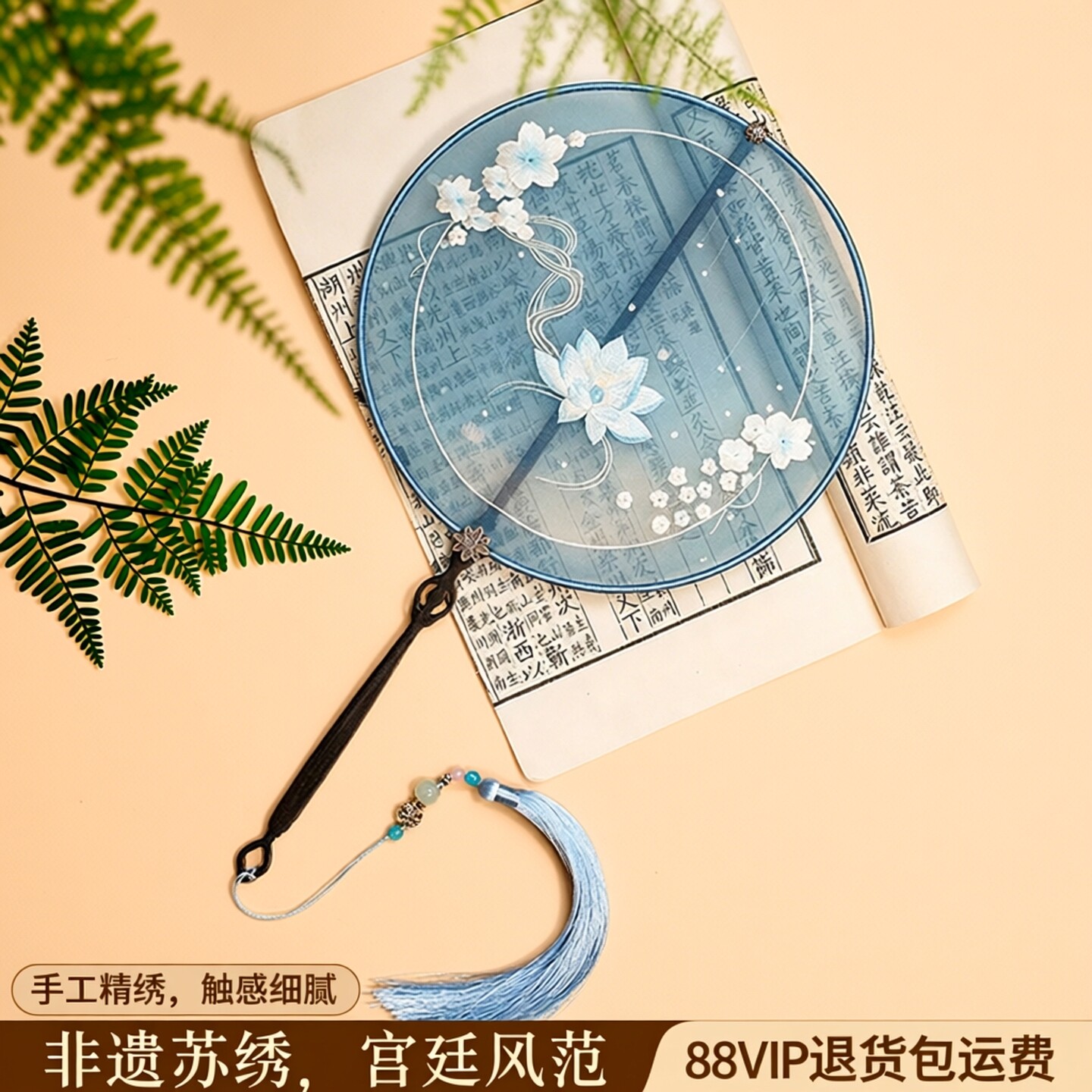 苏绣双面绣扇子女士宫扇真丝流苏配饰中国风汉服宫廷古风团扇礼品