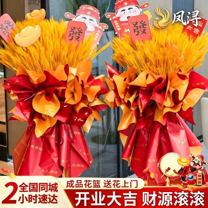 Barley Opening Flower Baskets, Housewarming, Wheat Ears, Fresh Flower Delivery, Same-City Delivery in Shanghai, Beijing, Shenzhen, Guangzhou, Nationwide Delivery