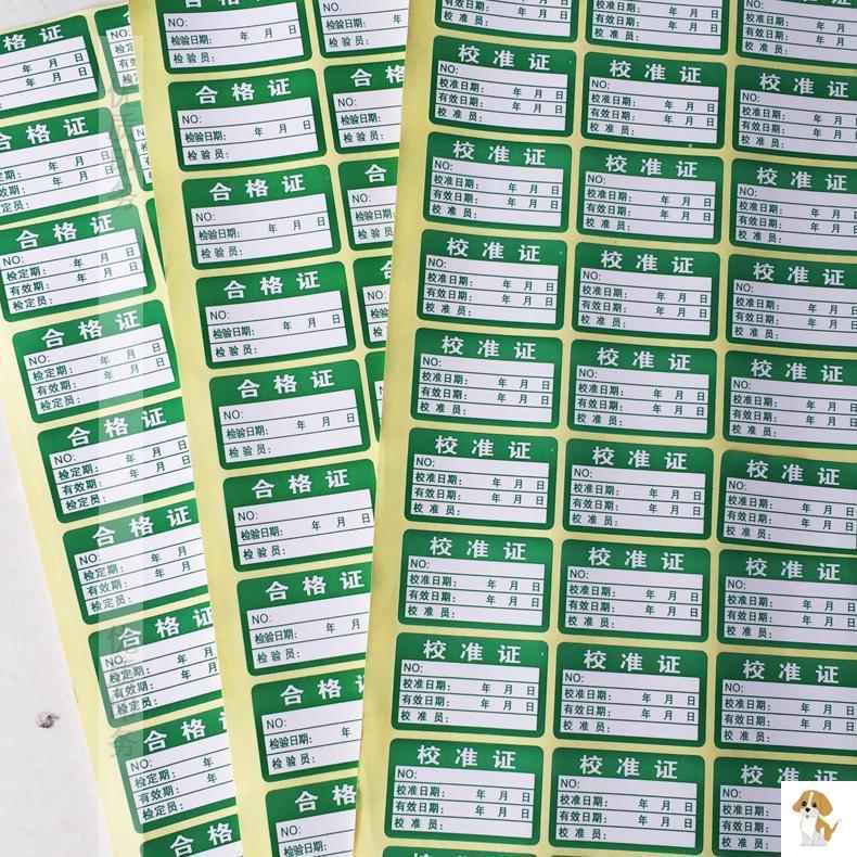 Green Metering Without Product Certificate Inspection Label Self-Adhesive Trademark Sticker Inspection Report Waste Qcpass Quality Inspection School Inspection Inspection Label Sticker Label Calibration Certificate Inspection Rohs Environmental Protection