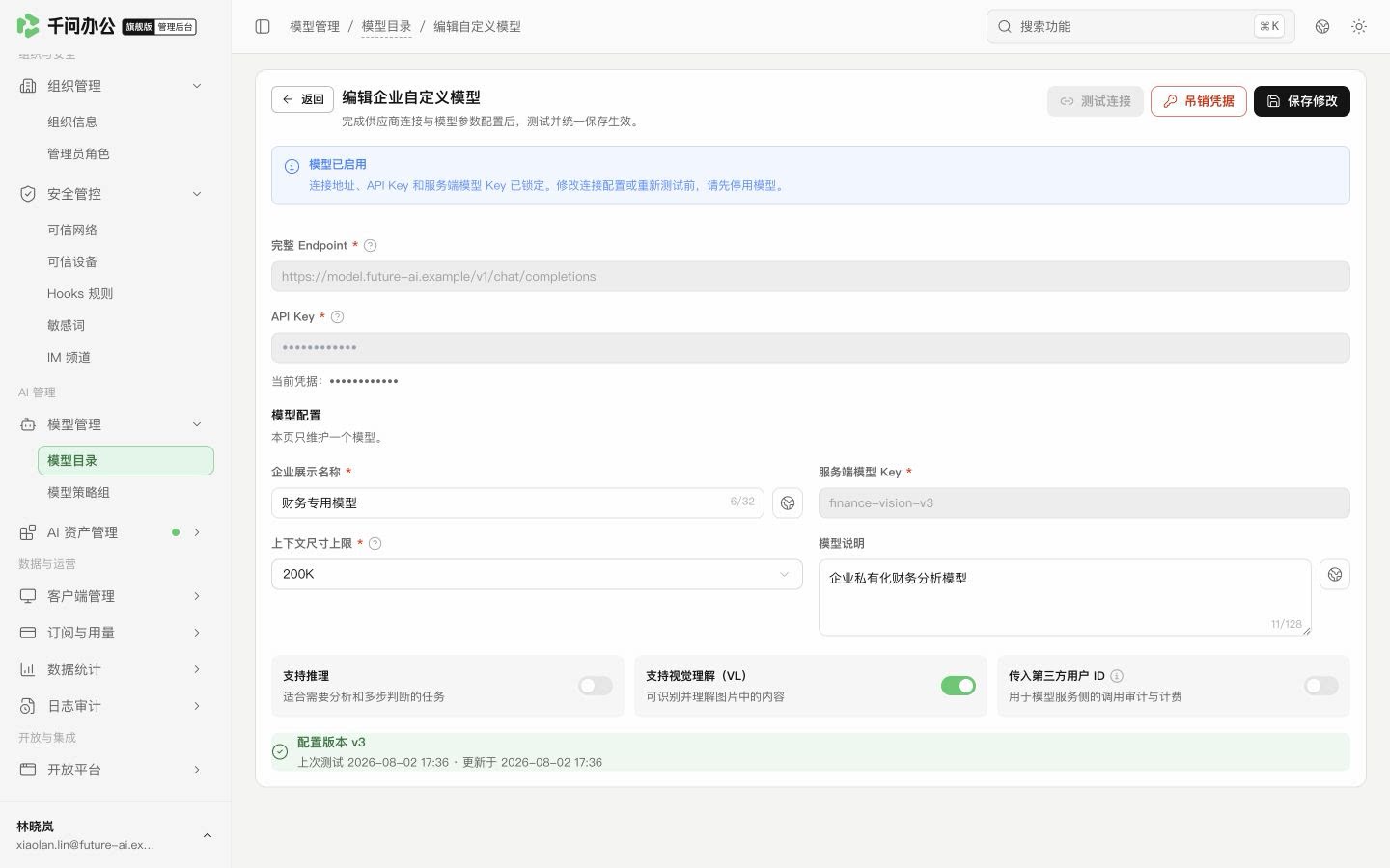 QwenWork 产品界面