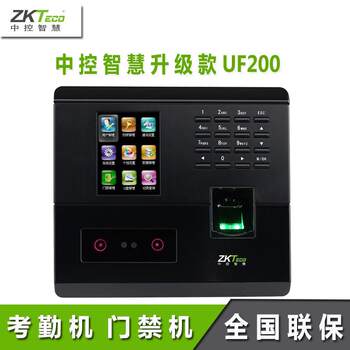 Zhongkong smart uf200 time attendance machine face recognition attendance and access control all-in-one machine zhongkong face swipe sign-in and time card machine