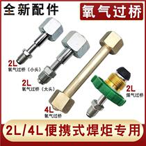 Special tool for oxygen bottle crossing gas bridge portable two-head integrated welding torch connector trachea air guide tube welding tool