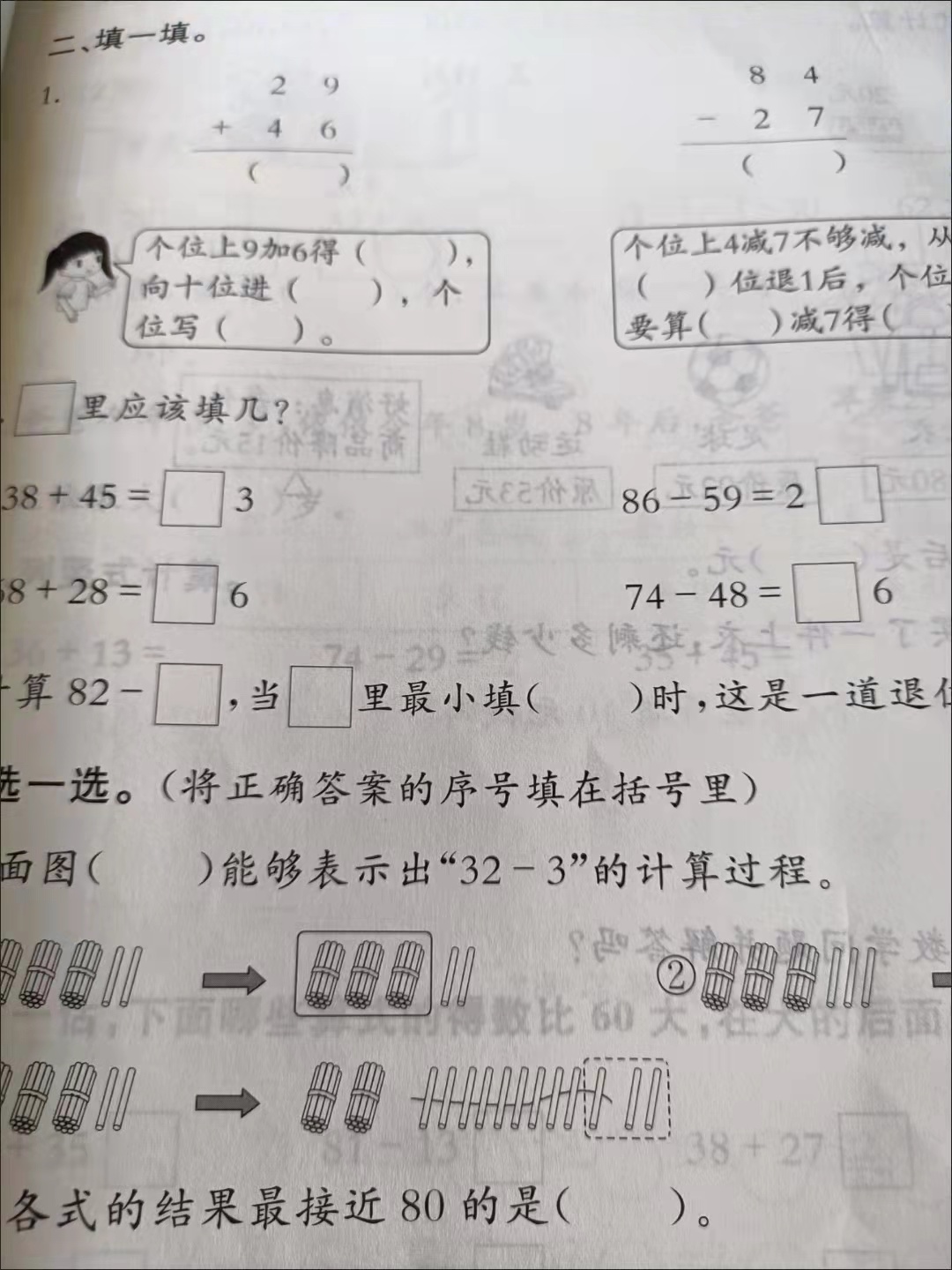 小学生黄冈小状元寒假作业好不好