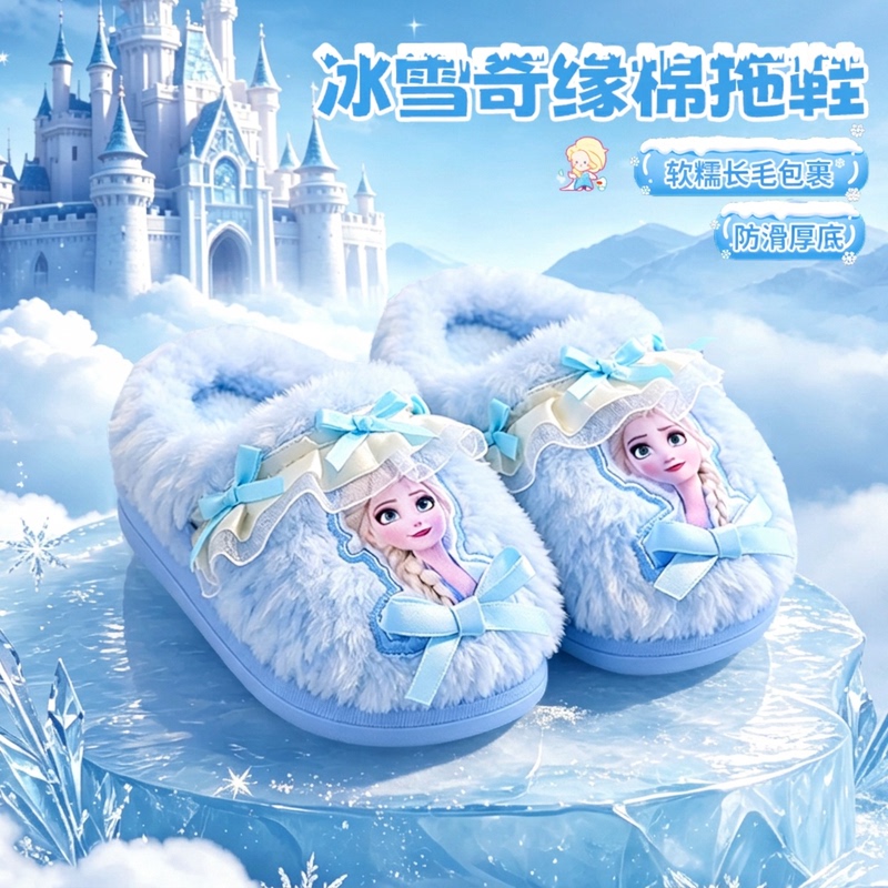 Disney Kidsren's Cotton Slippers for Girls in Autumn and Winter, Indoor Non-Slip and Warm, with Elsa Princess Bow Disney Kidsren's Cotton Slippers for Girls in Autumn and Winter, Indoor Non-Slip and Warm, with Elsa Princess Bow