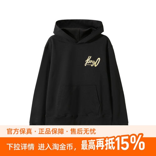 KENZO SS24 字母Logo图案连帽长袖卫衣 男款 黑色