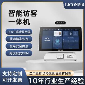 Licon face recognition access control smart attendance cash register system visitor machine and id card all-in-one machine