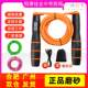 High school entrance examination special skipping rope for junior high school students and primary school students timing counting skipping rope sports examination wire rope