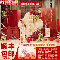 2024 engagement banquet layout decorative ornaments full set of kt board background wall customized high-end engagement table package supplies