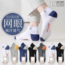 Socks mens summer socks mesh anti-fall heel pure cotton anti-odor sweat-absorbent thin white sports mens breathable boat socks