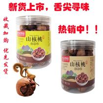 New arrival in 23 years Linan special hand-peeled small pecan kernel canned tongue-searching nut snacks 250g*2