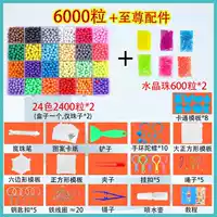 24 -color 4800 капсулы+6 Color 1200 Crystal Beads [Supreme Set]