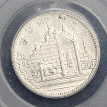 P100 Huanghuagang Two-Jiao Silver Coin made in Fujian Province in the 17th year of the Republic of China