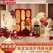 Baby Bunnys first birthday party lottery drawing ceremony props layout boys and girls KT board background wall decoration package