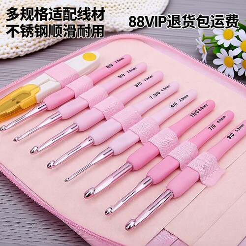 钩针套装带包装手工diy编织工具
