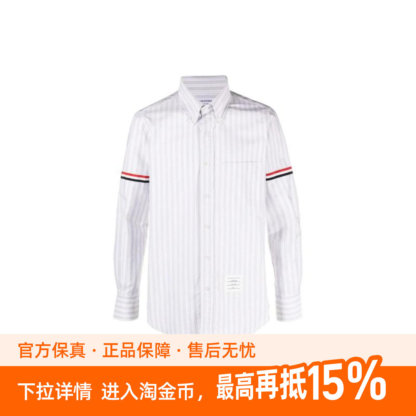 THOM BROWNE汤姆&middot;布朗 条纹翻领长袖衬衫 男款 浅灰色
