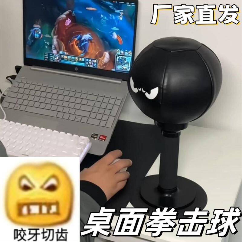 Desktop Boxing Ball Stress Relief Toy Black Vent Ball Fighting Fitness Trainer Office Prank Funny Gadget