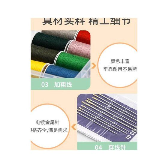 Sewing Kit for Home and Dormitory Use, Practical for Hand Sewing and Mending Clothes, High-End High-Quality Set for Weddings, Multi-Color Portable Thread Kit