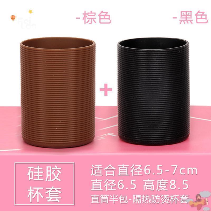 Silicone Cup Sleeve for Glass Cups, Thermos Cups, Non-Slip Water Cup Ring Protective Cover, Straight Thickened Durable Tea Cup Sleeve