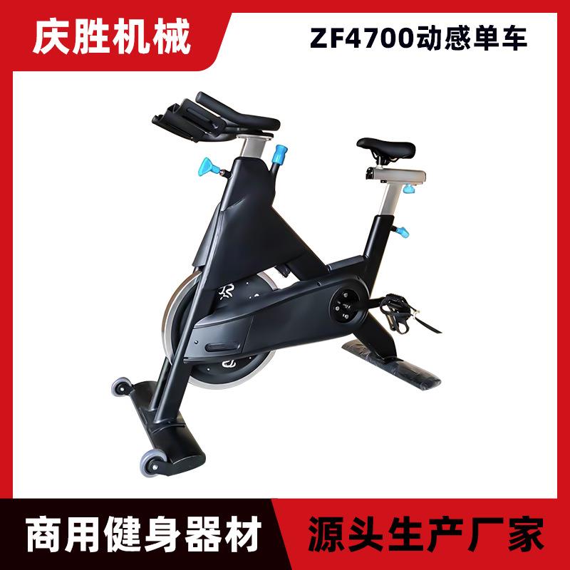 Manufacturer's gym magnetic control ZF4700 spinning aerobic series commercial household abdominal reduction exercise bike